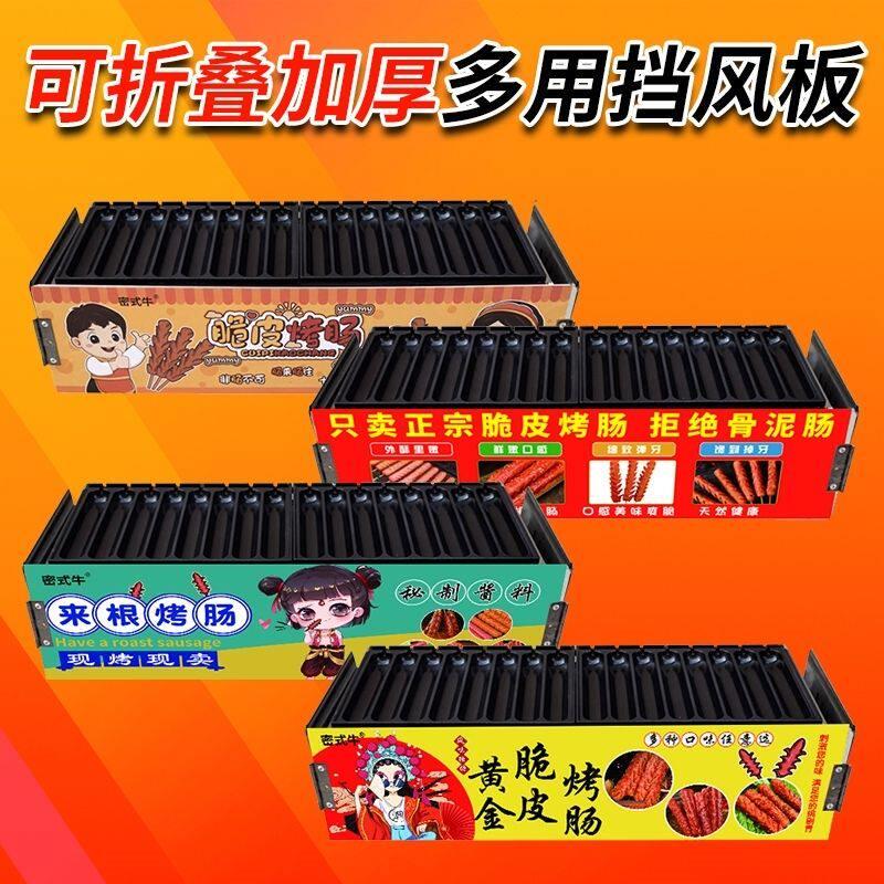 加厚煤气灶淀粉烤肠机摆摊燃气卡式炉鸡蛋汉堡防油遮挡风板圈户外