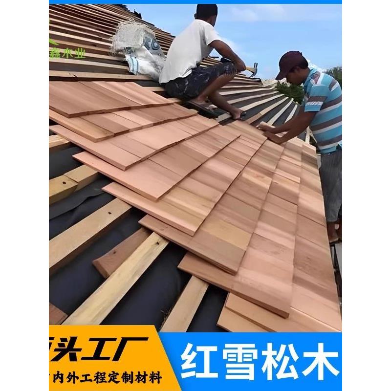 加拿大红雪松木瓦防腐无节香柏木网红店木屋顶烧烤板炭烤木瓦木片
