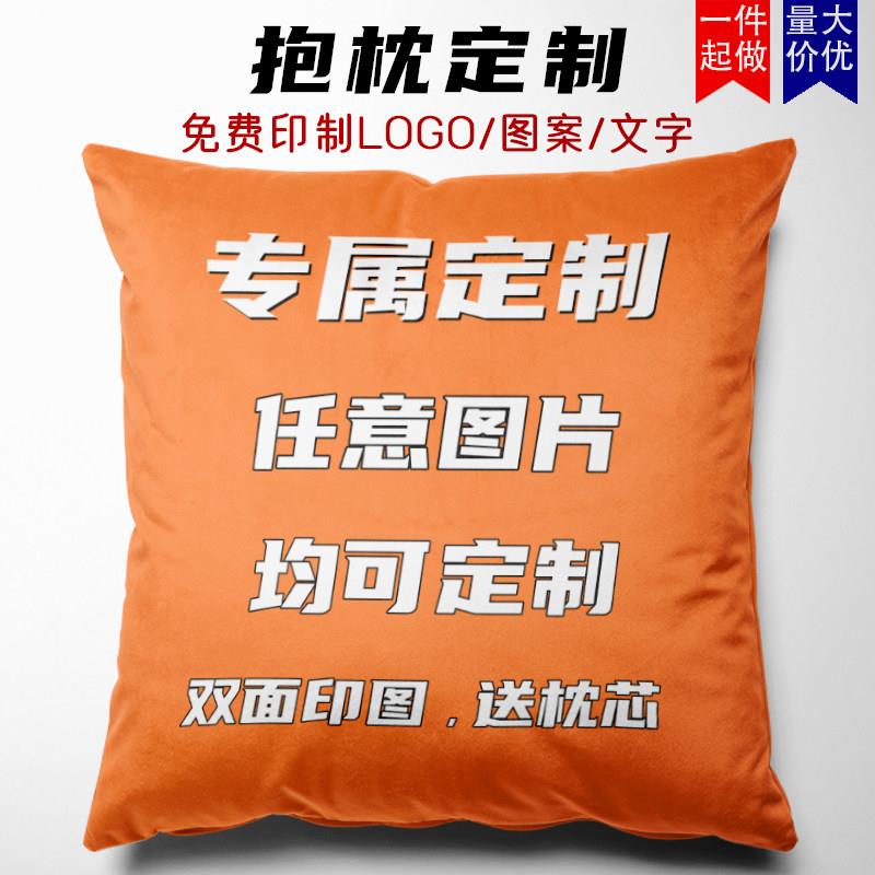 抱枕定制来图定做照片沙发客厅diy靠垫情侣小抱枕套车用午睡靠枕