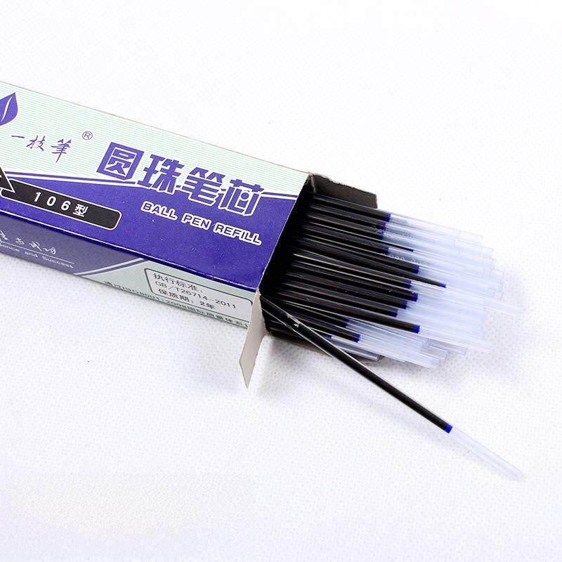 包邮100支盒装一枝笔0.7mm批改作业圆珠笔芯 原子笔替芯 蓝色替芯