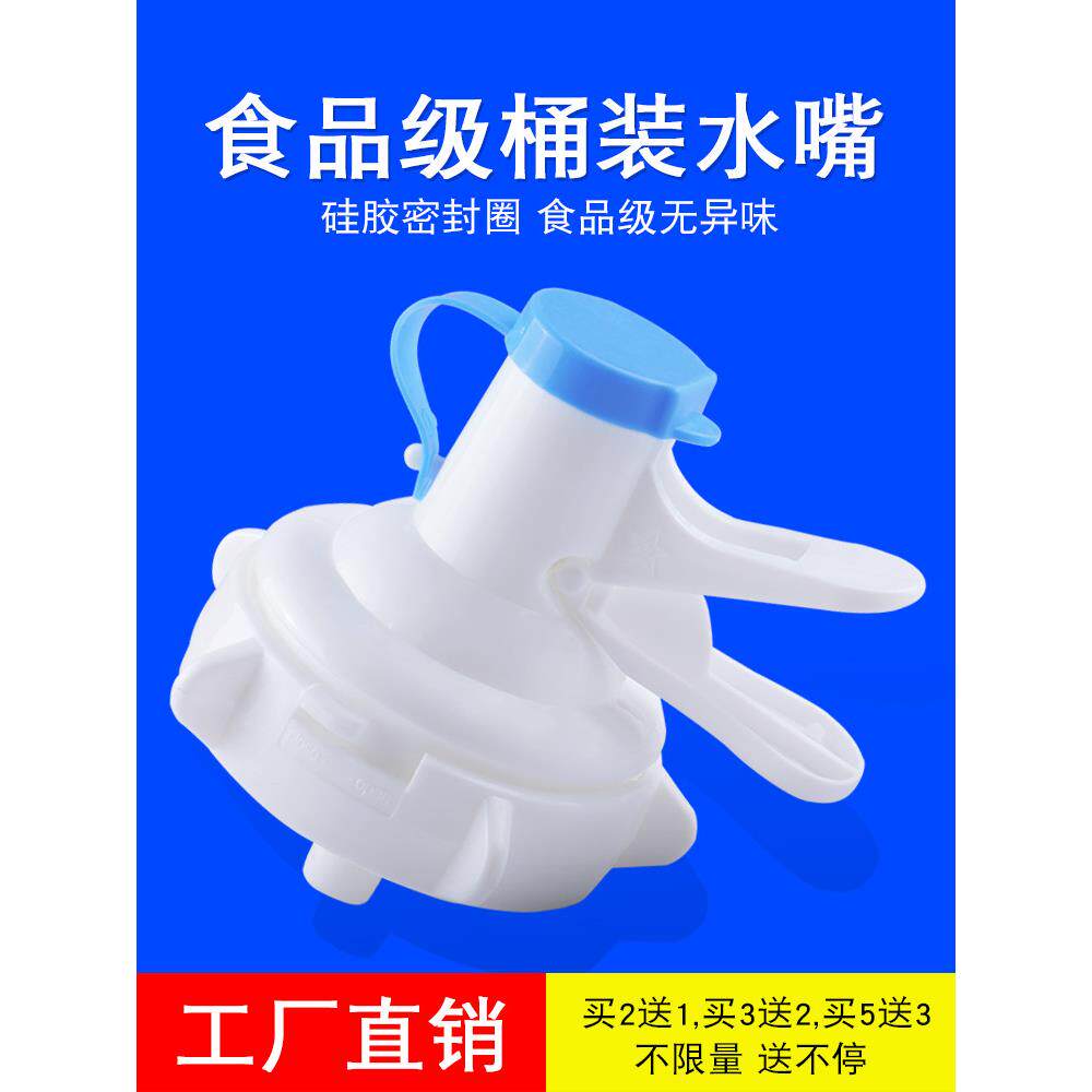 桶装水开关水龙头水嘴鸭嘴按压卡扣螺纹式矿泉水纯净龙头出水配件