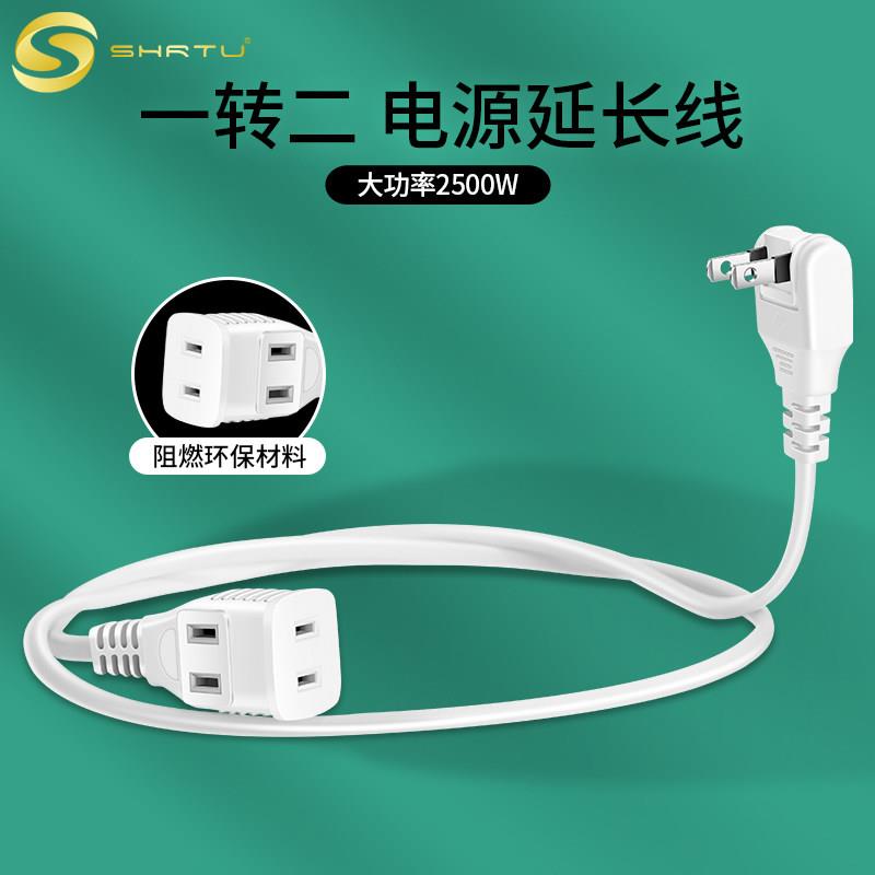一转二插座延长线转换器两插排插板带线多用功能超薄旋转插头多孔