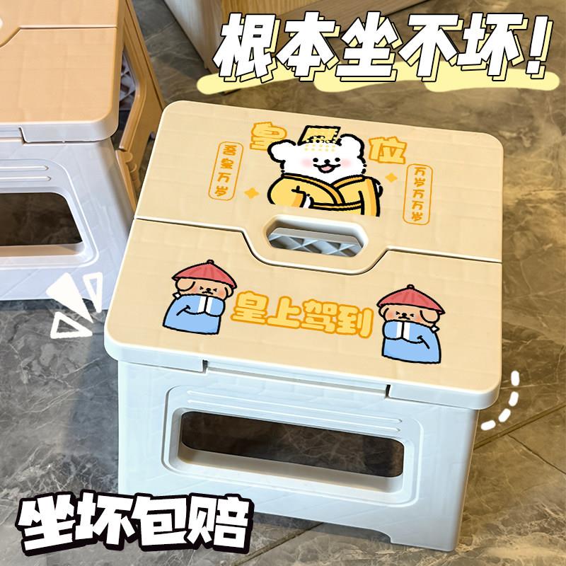 折叠凳子卡通皇位卡皮家用省空间户外便携式马扎塑料小板凳换鞋凳