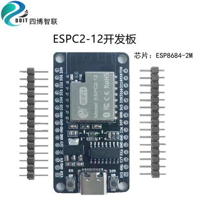 ESPC2-12  ESP8684 ESP32-C2 开发板 WiFi&蓝牙兼容