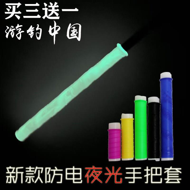 萨蔓塔硅胶自动鱼竿把手套手把缠绕带吸汗带防滑防电钓鱼竿缠把带