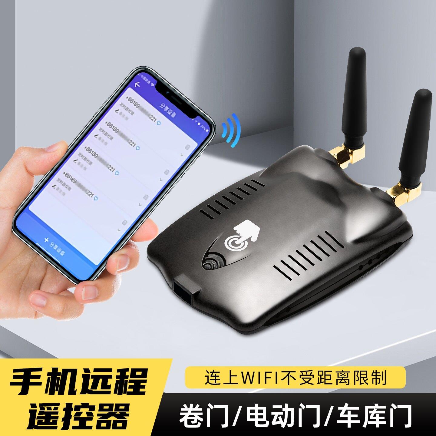 拷贝网关卷帘门电动门道闸伸缩门车库门遥控器手机wifi远程控制门