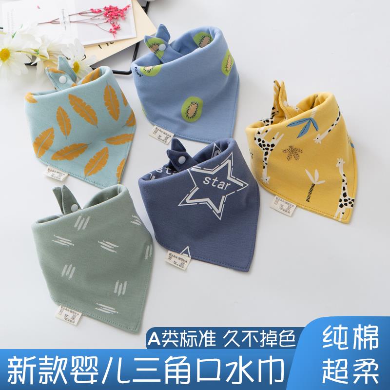 口水巾婴儿三角巾纯棉围嘴新生儿头巾儿童围巾宝宝口水围兜三角巾