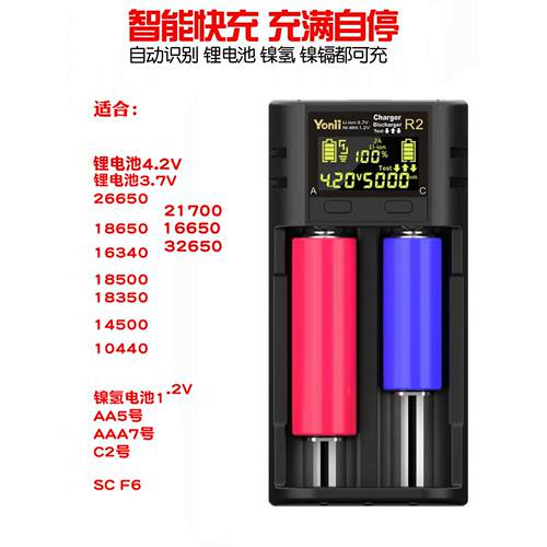 智能18650四槽位液晶显示屏26650锂电池21700充电器镍氢5号7号AA