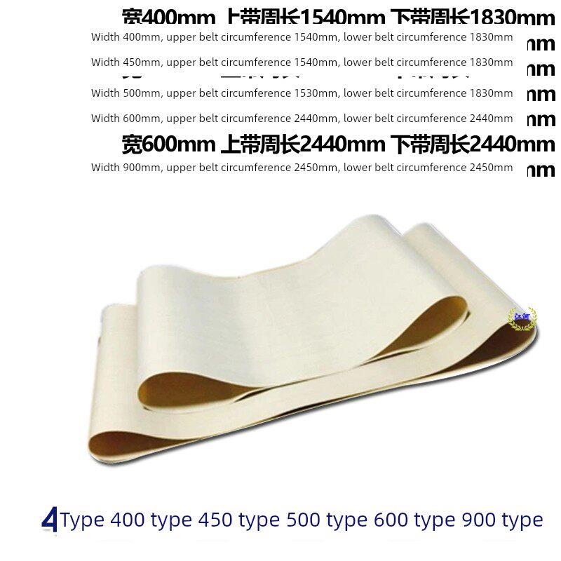 400 450 500 600 900粘合机输送带 压衬机传输皮带加厚粘衬机带子