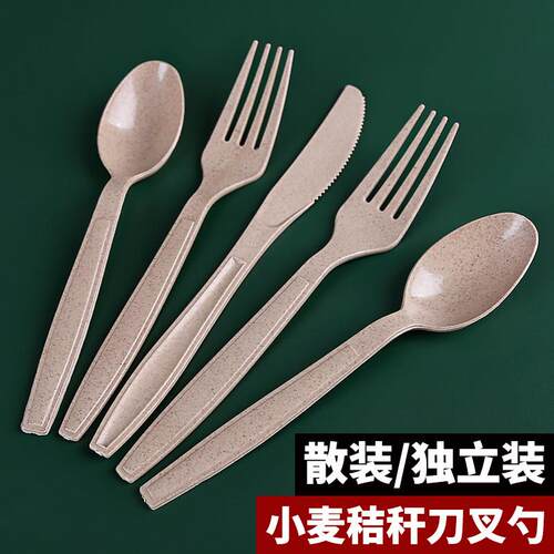 小麦秸秆刀叉勺一次性叉子牛皮纸独立包装牛排意面轻食水果沙拉叉