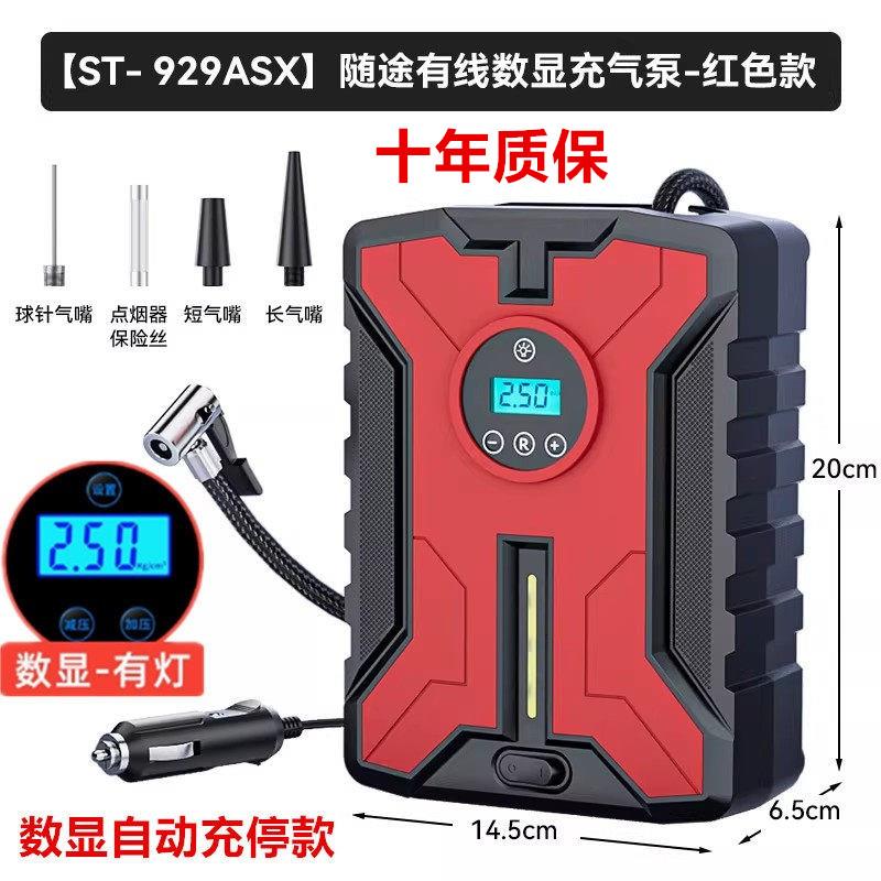 车载充气泵小轿车用便携式汽车电动轮胎12v打气泵高压自动打气筒
