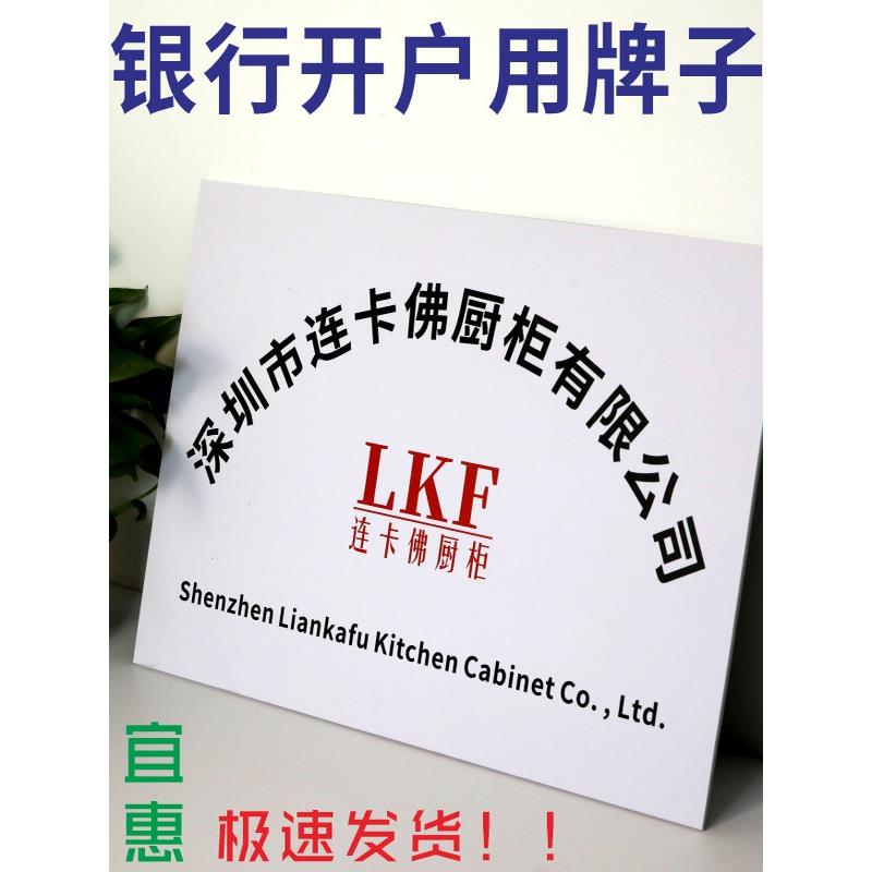 定制pvc公司门牌广告牌泡沫板雪弗板塑料板粘贴公司招牌牌匾定做
