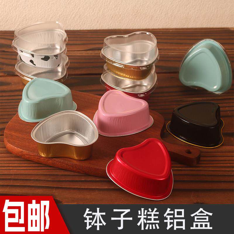 一次性心形锡纸盒心形蛋糕模具空气炸锅烤鸡蛋钵子糕耐热铝箔盒