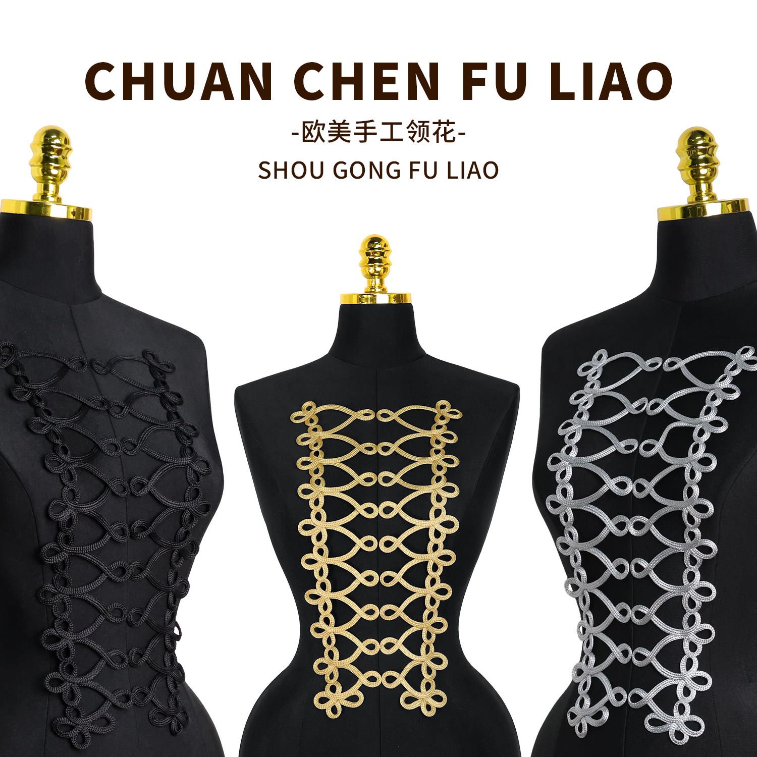 制服装饰梯子扣金丝礼服装饰辅料手工西装舞蹈服花边欧美风定制扣