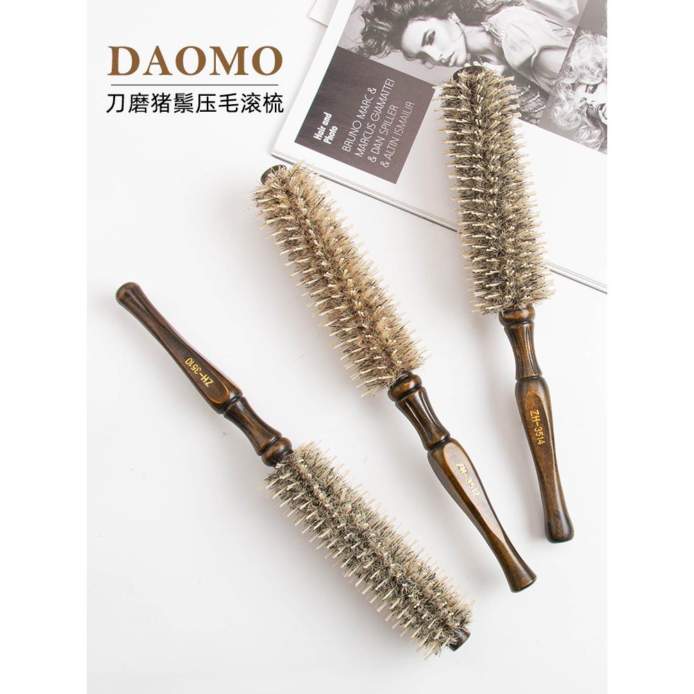 DAOMO专业美发造型压毛滚梳 鬃毛梳 梨花头卷发梳子卷筒梳圆滚梳
