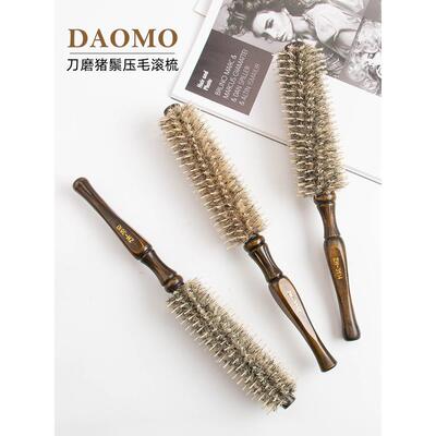 DAOMO专业美发造型压毛滚梳 鬃毛梳 梨花头卷发梳子卷筒梳圆滚梳