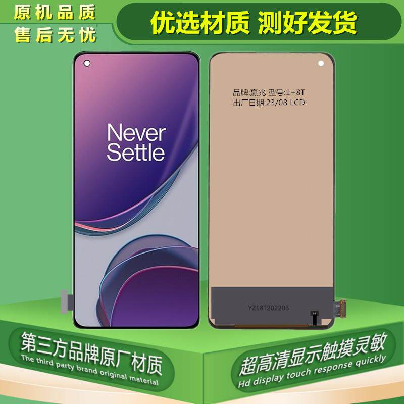 适用于一加8T 1+9R 11R屏幕总成 真我realme X7Pro液晶触摸显示屏