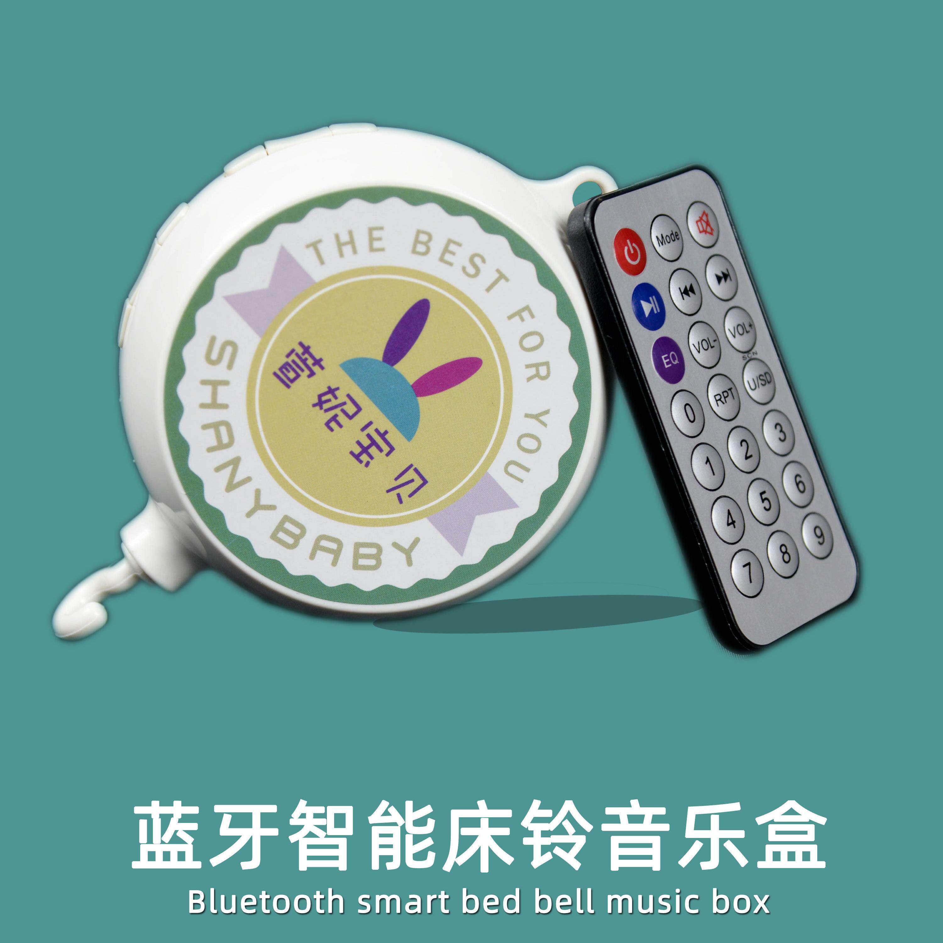 充电旋转床铃音乐盒配件带遥控 婴儿床多功能床头玲摇铃支架挂杆
