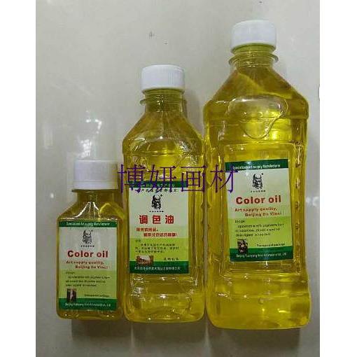 包邮 达芬奇牌 调色油 媒介剂 油画调色油 油画专用油画颜料