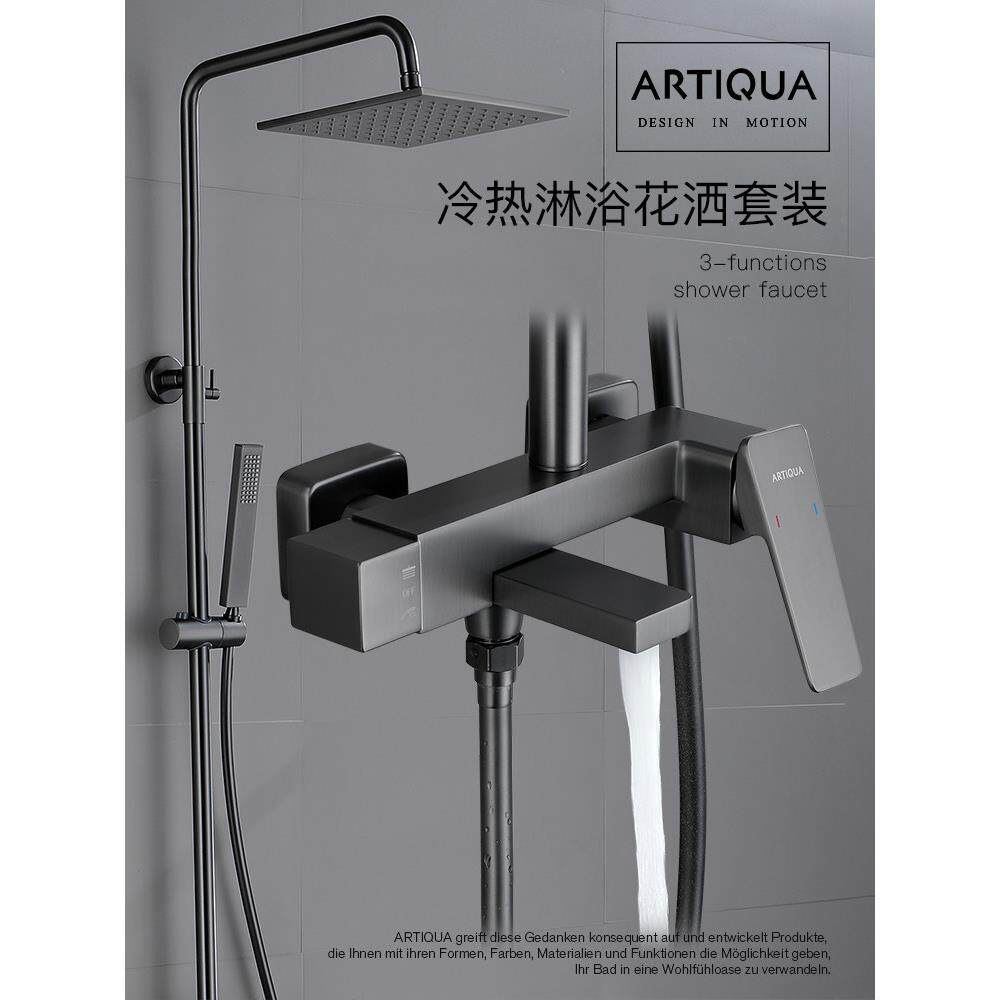 ARTIQUA枪灰全铜方形淋浴花洒套装冷热明装淋浴器水龙头浴室喷头