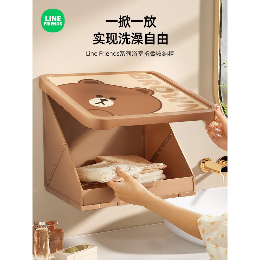 LINE FRIENDS浴室收纳盒放衣服神器防水免打孔壁挂折叠衣服收纳架