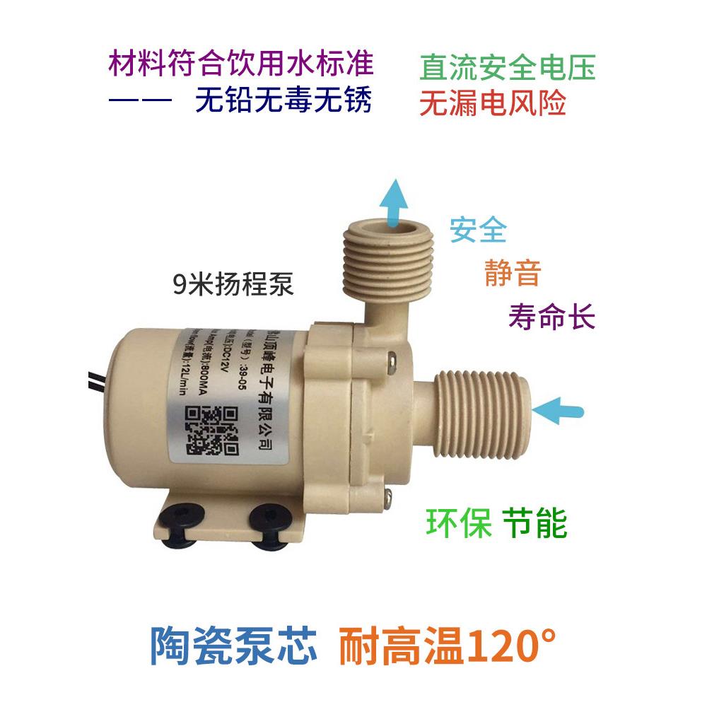 12V24V无刷直流饮水机太阳能然气电热水器高扬程增压循环抽水水泵