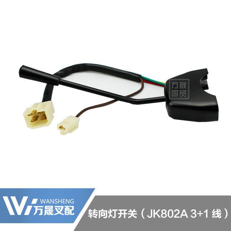 叉车配件转向灯开关 单柄方向开关JK802a FXK-700普通款合杭2-3吨