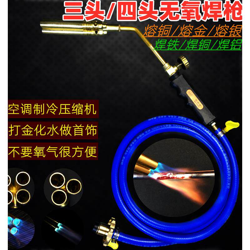 液化气喷火枪卡式万能焊炬小型无氧焊枪焊接神器家用喷火头非氧焊
