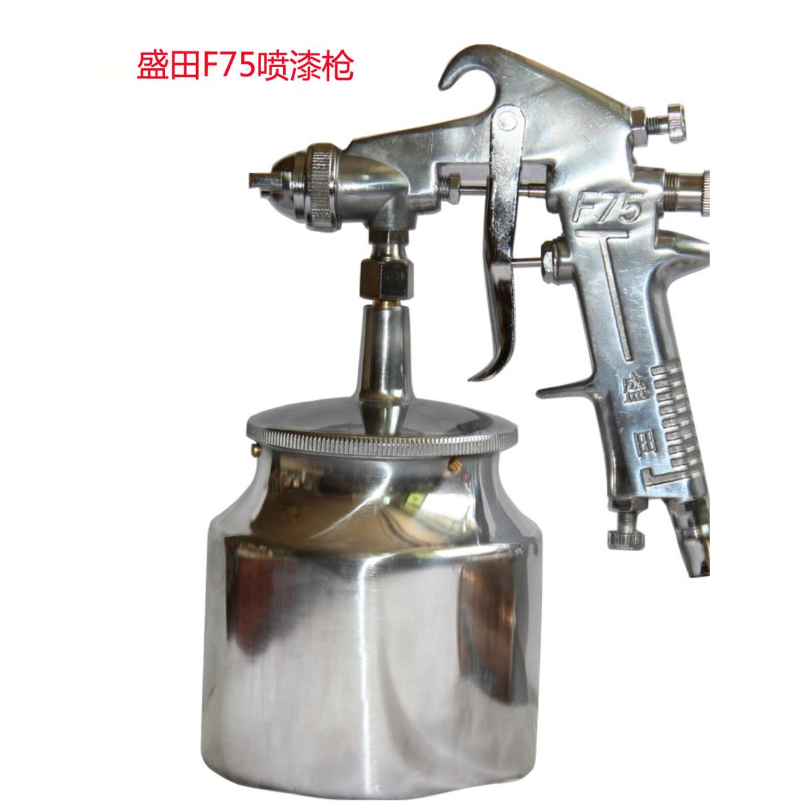 盛田F-75S下壶F-75G上壶气动喷漆枪高品质乳胶漆家具汽车油漆喷枪