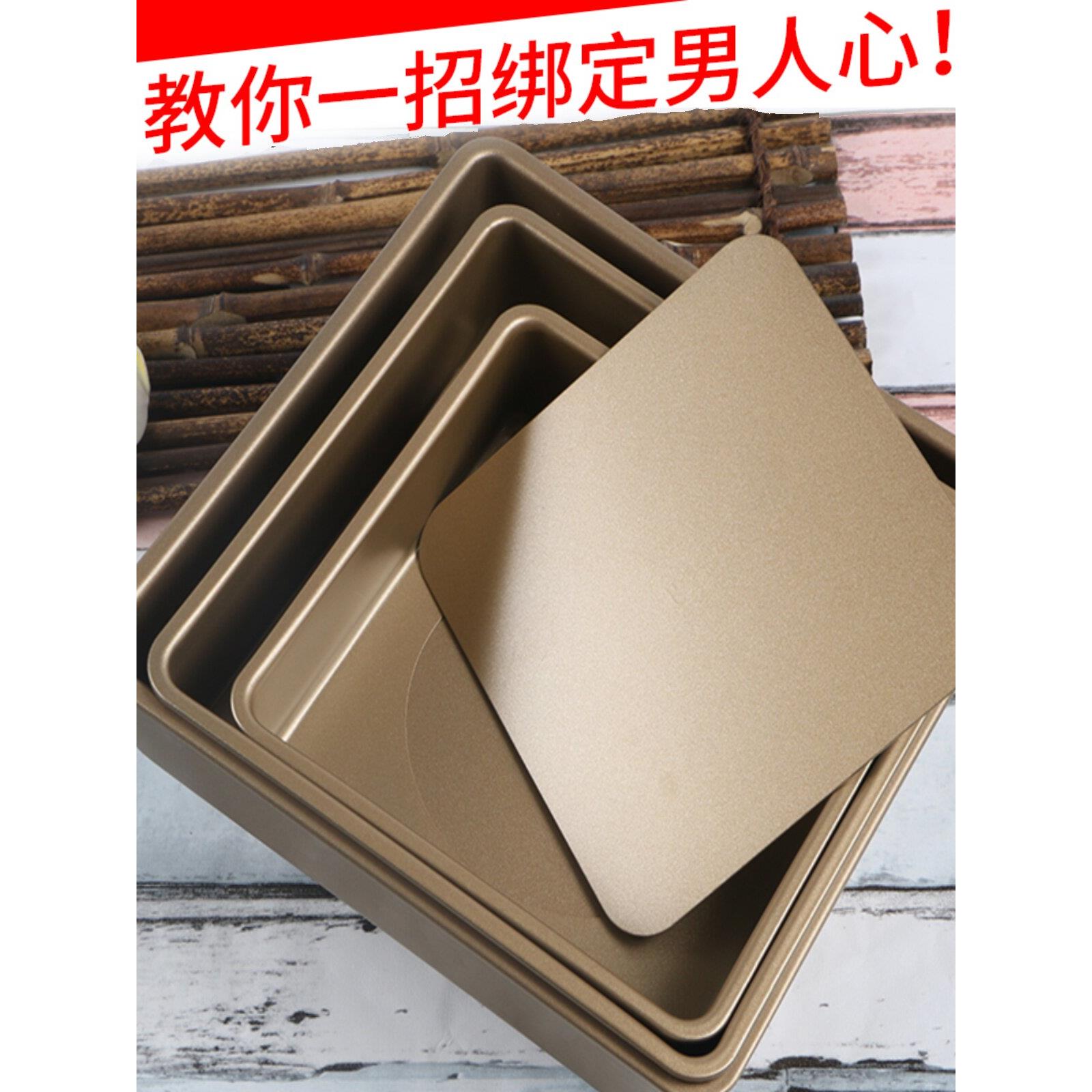正方形不沾蛋糕模具活底 4/5/6/7/8寸蛋糕烤箱烘焙家用面包饼干
