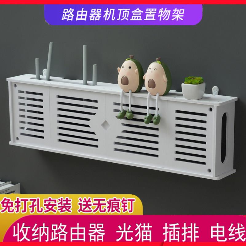 无线路由器收纳盒免打孔WiFi置物架客厅壁挂猫装饰遮挡箱电线收纳