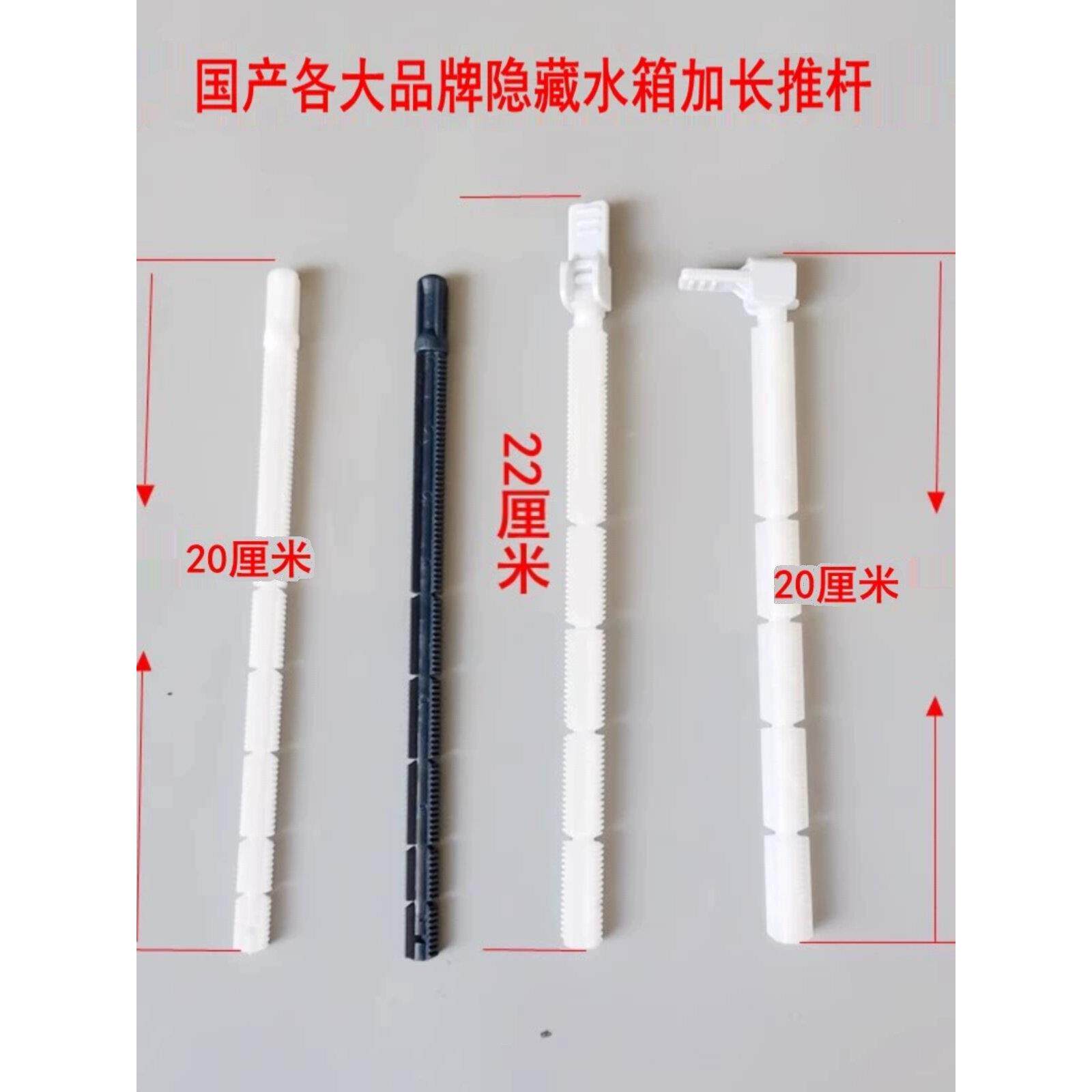 暗装隐藏水箱挂墙马桶坐便器面板加长按钮杆推杆锁杆蹲便器配件杆