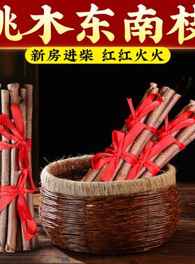 桃木黄金柴乔迁新居搬家入宅仪式用品木柴火布置装饰新房暖房礼物