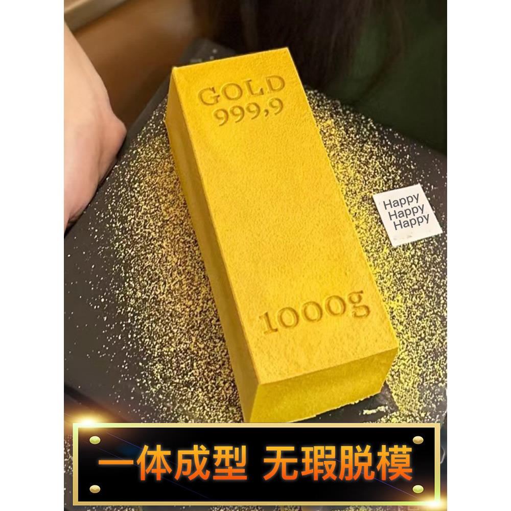 金砖蛋糕模具慕斯硅胶甜品网红金条法式发字甜品6寸烘焙磨巧克力