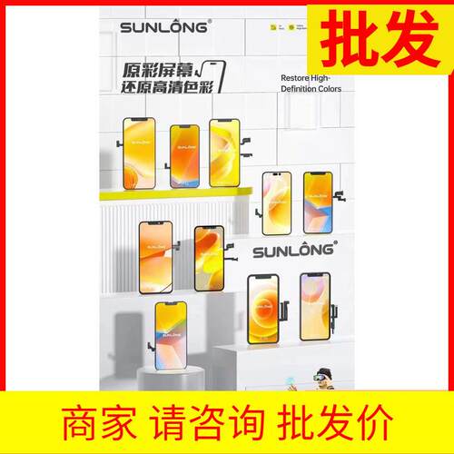 苏浪 S1S5 S6 S7E S7 S9 S10 S9E S12 S15E S18E  液晶屏幕总成