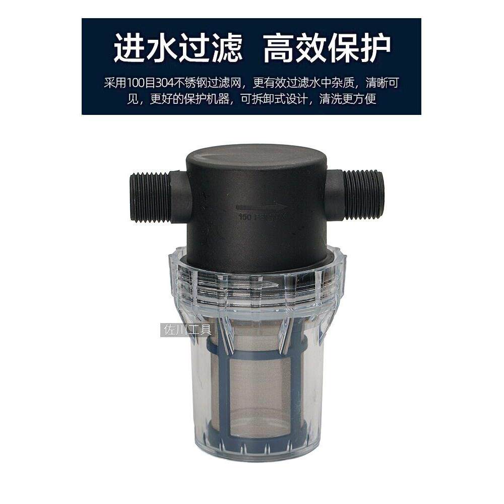 前置100目精细过滤网器高压清洗车机自来水管专用进水管4分管螺纹