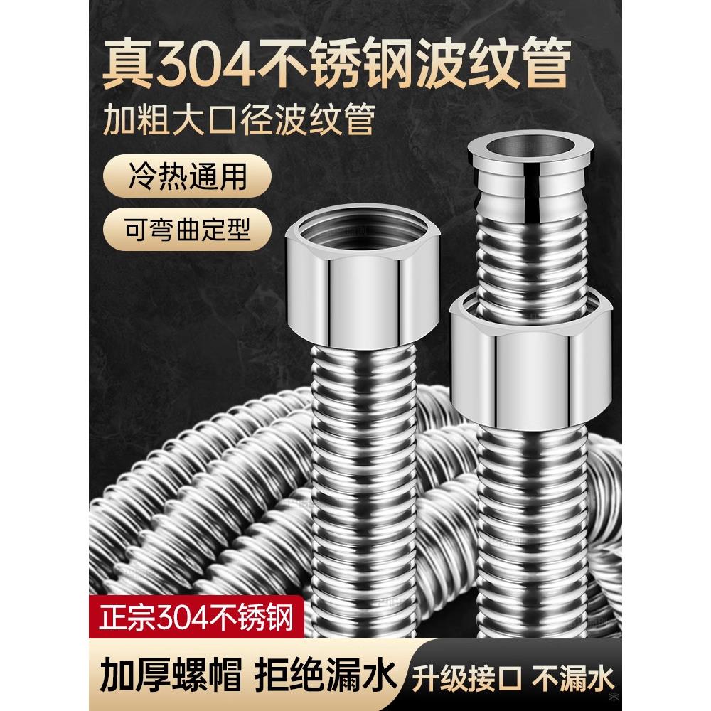波纹管304不锈钢热水器连接管冷热进水管加厚耐高温软管4分螺纹管