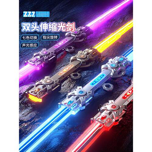 双头激光剑星球大战儿童玩具男孩炫酷伸缩发光宝刀剑荧光棒夜闪光