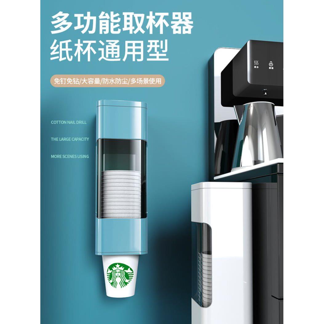 一次性杯自动取杯器免打孔家用防尘挂壁式抽取丝滑便捷稳固纸杯架