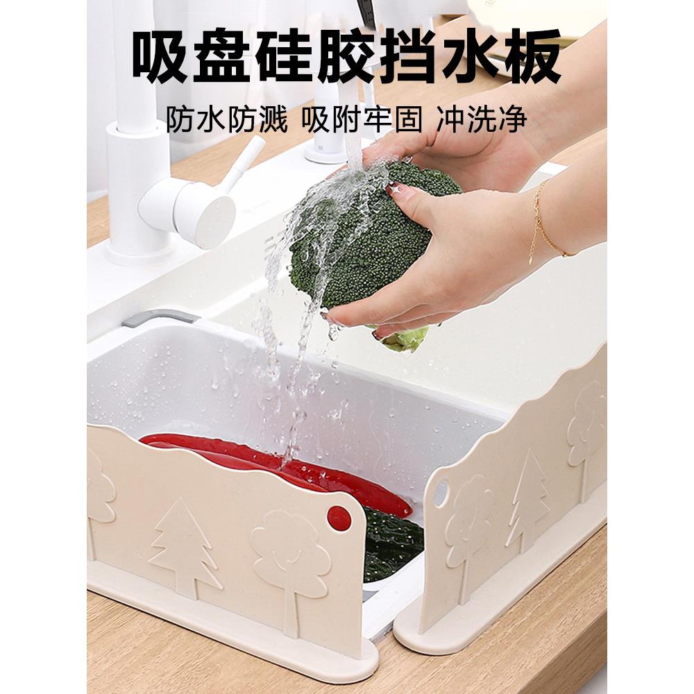 水槽挡水板防溅水厨房洗手台洗碗槽洗手盆硅胶边缘水池挡水条隔板