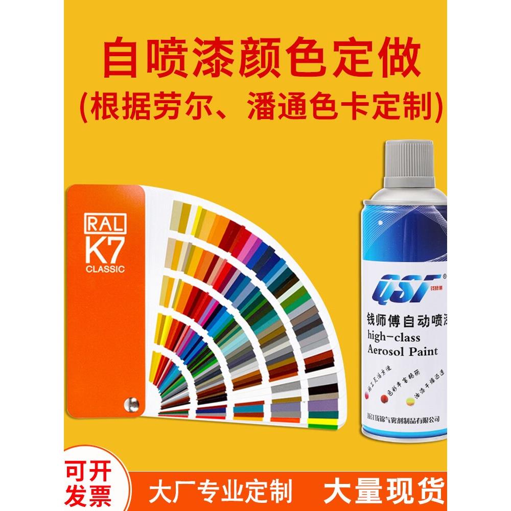 钱师傅劳尔ral7035机电箱自喷漆RAL7032文件柜7036灰颜色定制油漆