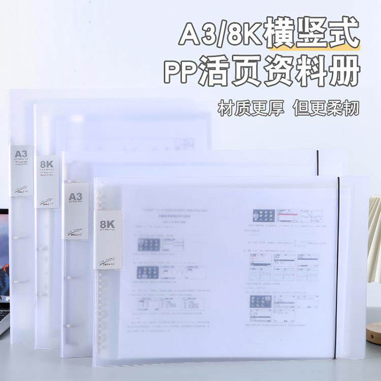a3活页夹文件夹学生用奖状收纳册横式竖式A3活页袋插页袋美术生8K