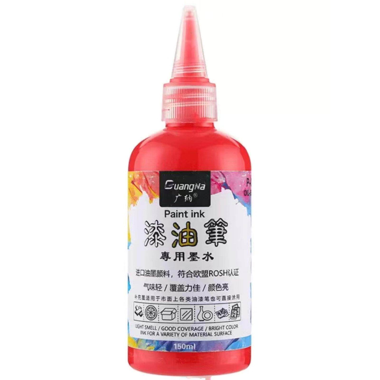 广纳油漆笔墨水补充液东洋油漆笔墨水大支红银金绿中柏油漆笔工业