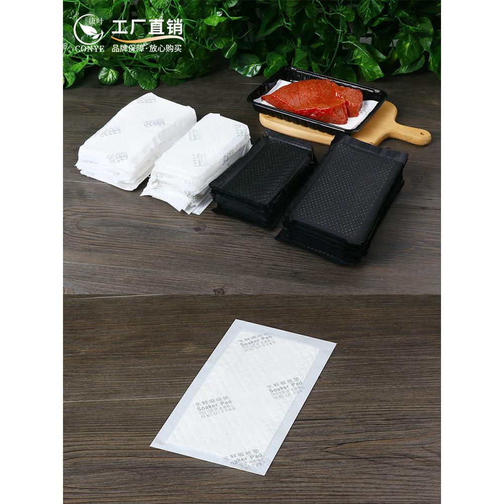 超市一次性生鲜吸水纸海鲜牛肉羊肉猪肉吸血纸厨房餐盒食品吸水垫