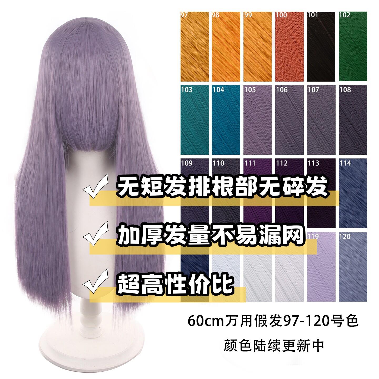【千型】万用cos假发60cm万用头皮顶加厚橘色此链接97-149