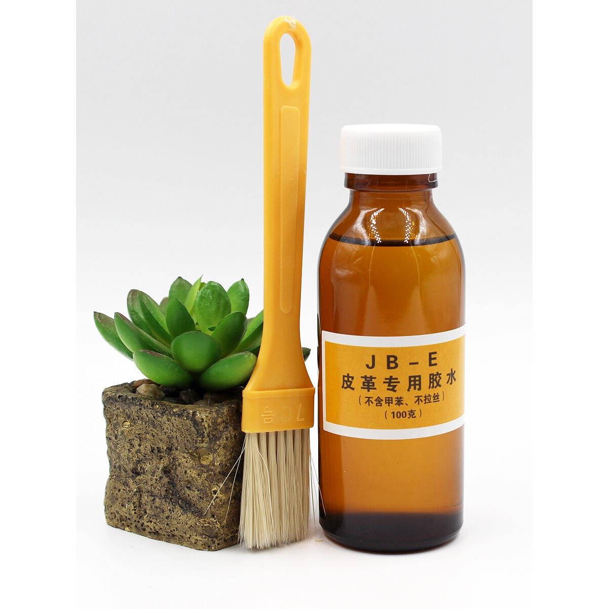 洁宝皮革专用胶水皮衣胶皮包皮鞋补伤粘的牢不拉丝方便耐用100g