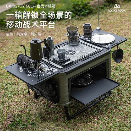 ROCKBROOK鹿布户外露营箱泊60L铝合金车载工具箱箱桌一体收纳箱