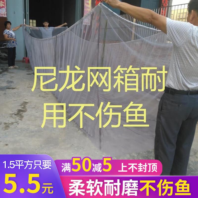 尼龙网箱 耐用不伤渔10目养鱼网箱定做 泥鳅黄鳝养殖渔网拉网加绳