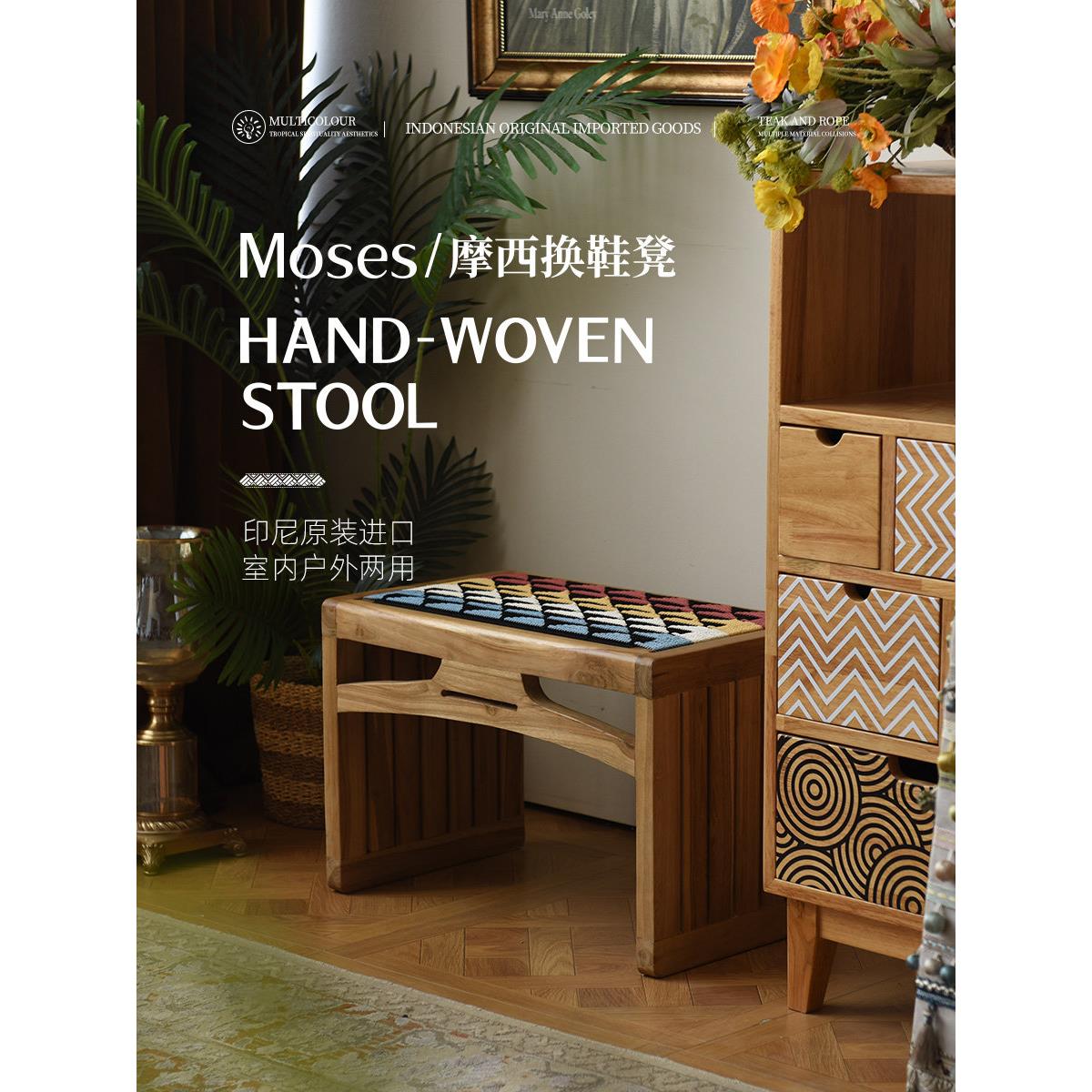 进口实木换鞋凳户外坐凳南洋风入户边几搁脚凳穿鞋凳子家用脚踏