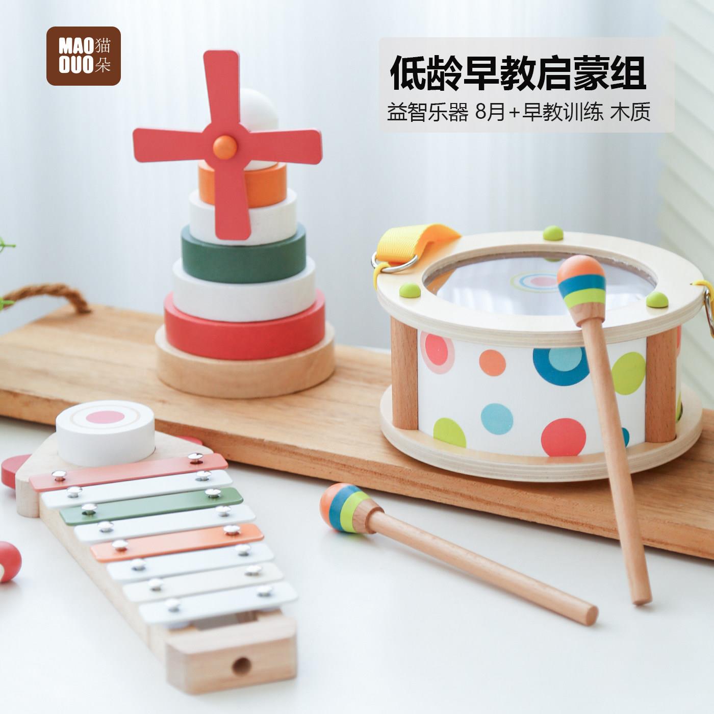 宝宝鼓儿童奥尔夫乐器打击木琴5色彩虹手敲琴刮蛙双面鼓音乐启蒙